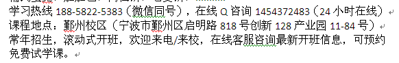 宁波奉化VIP西点全能精品班招生 21天速成课程介绍