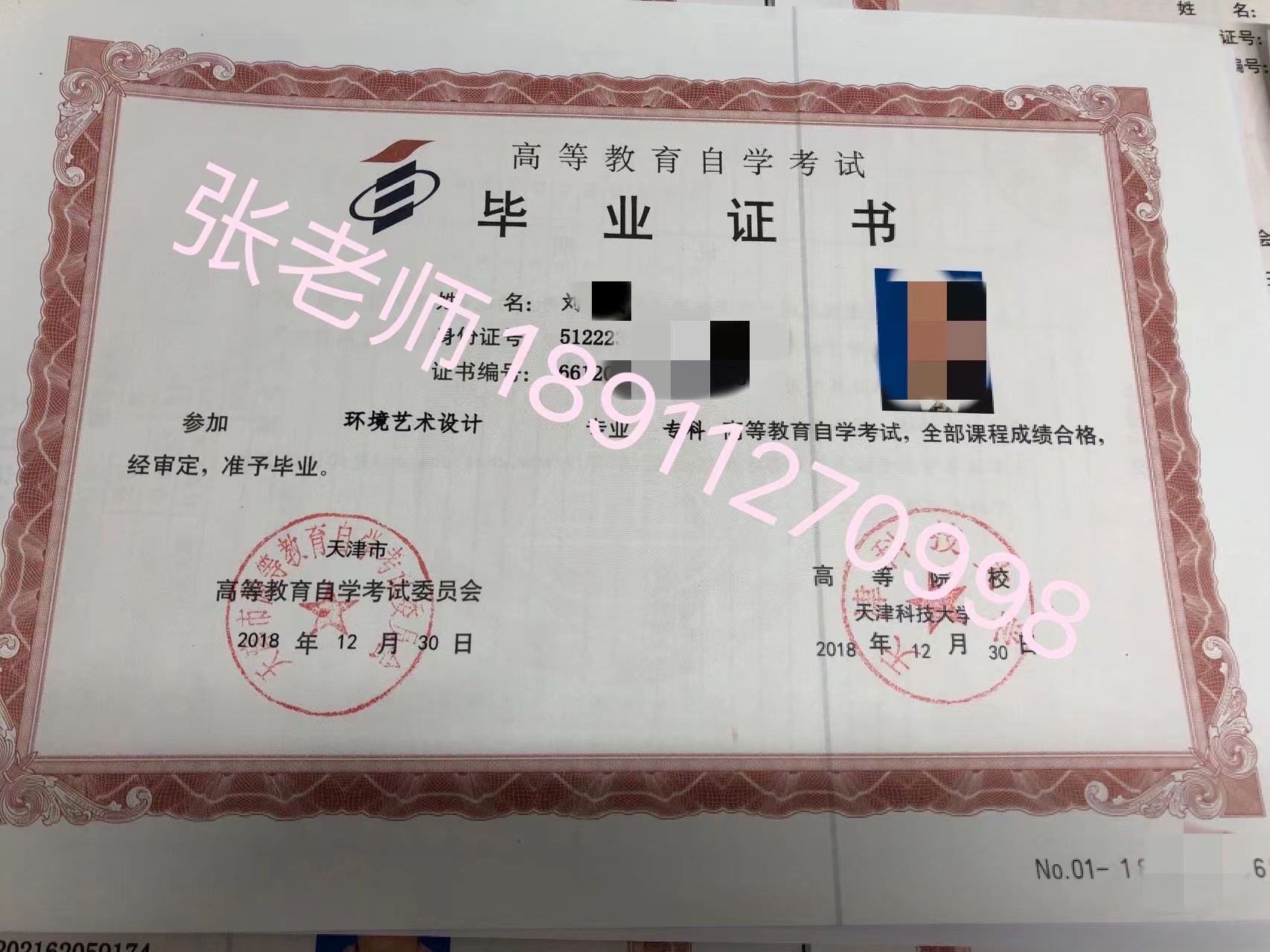 天津理工大学，工业设计自考专科