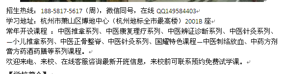 湖州市中医小儿推拿培训 道家腹部按摩讲解与实操